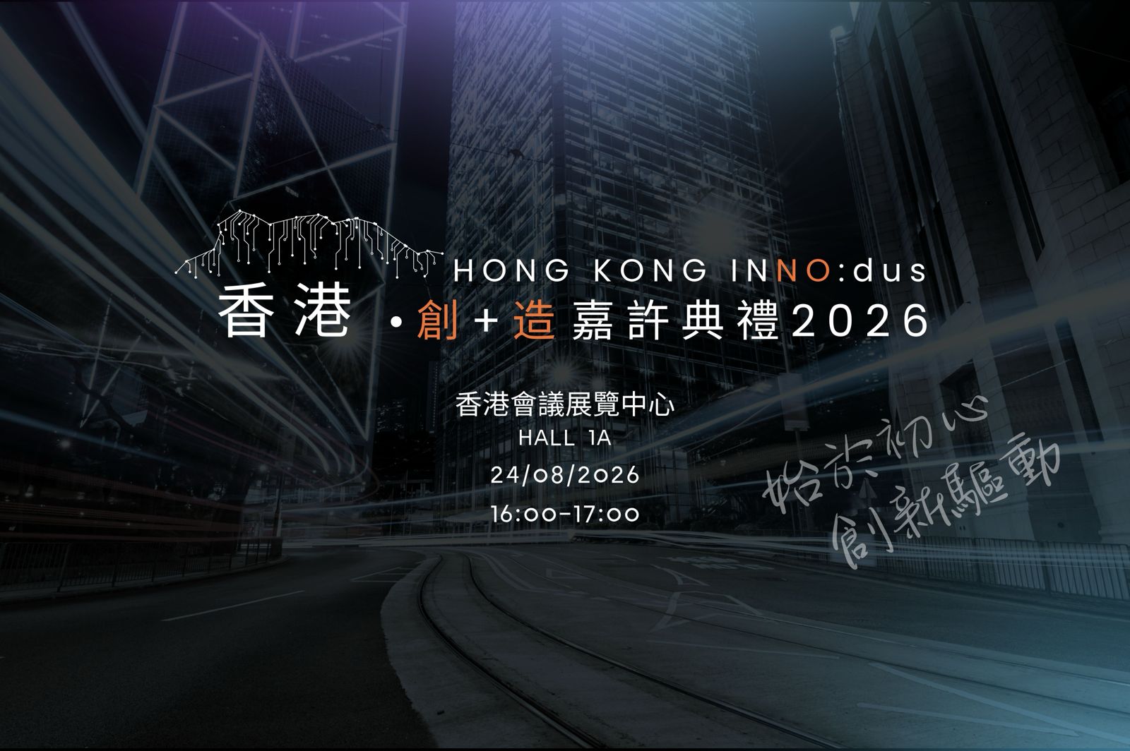 香港城市景觀